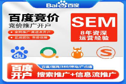 SEM账户竞价策略优化案例分享
